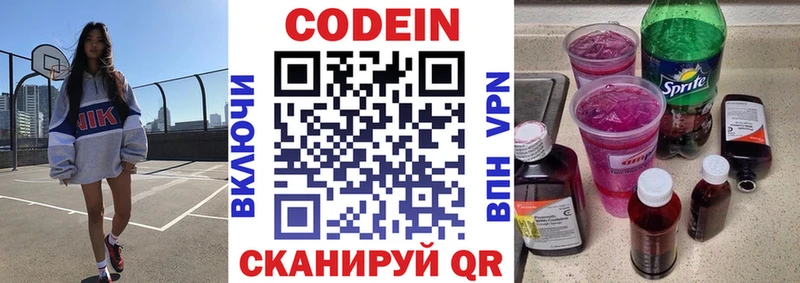 Кодеиновый сироп Lean Purple Drank  ссылка на мегу сайт  Гремячинск 