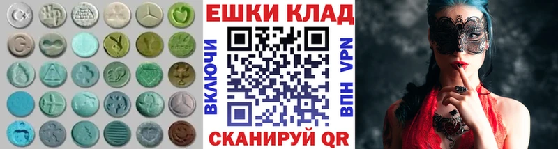 Экстази круглые  Гремячинск 