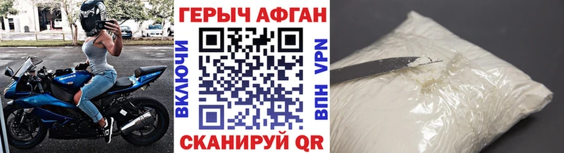 Героин белый  Гремячинск 
