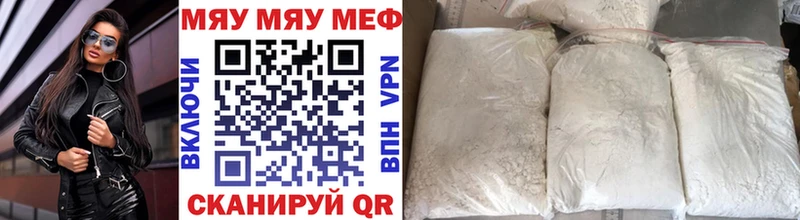 МЕФ mephedrone  где найти наркотики  OMG ССЫЛКА  Гремячинск 