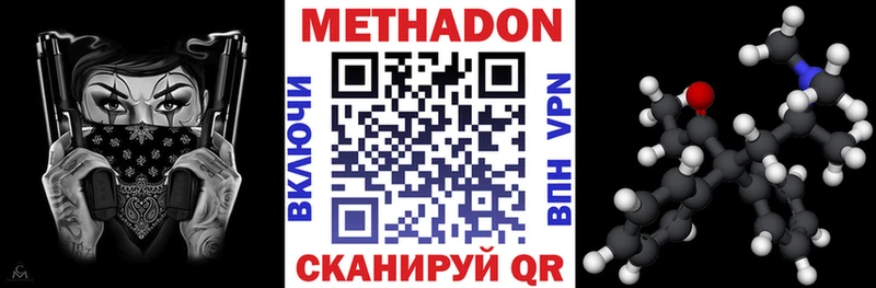 МЕТАДОН кристалл Гремячинск